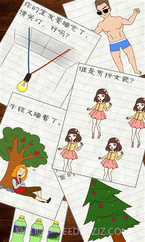 最囧游戏2v3.7截图1