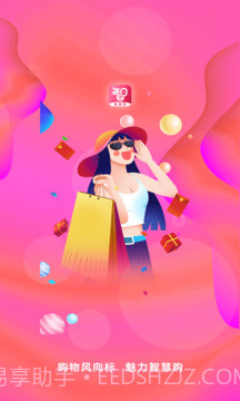 智慧购截图1 智慧购截图1