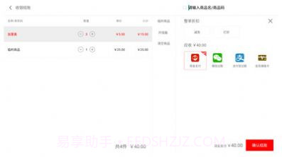 烟台壹易品发截图2