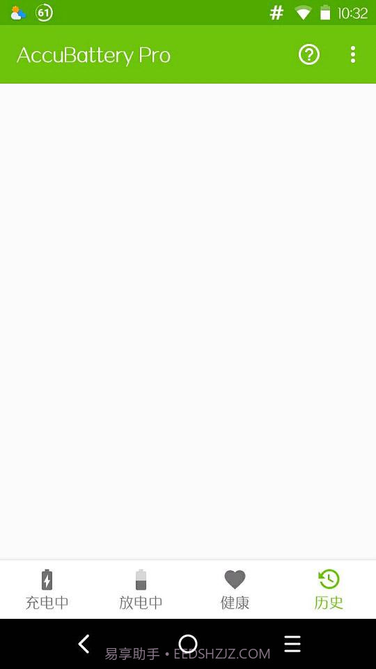AccuBatterypro截图3 AccuBatterypro截图3