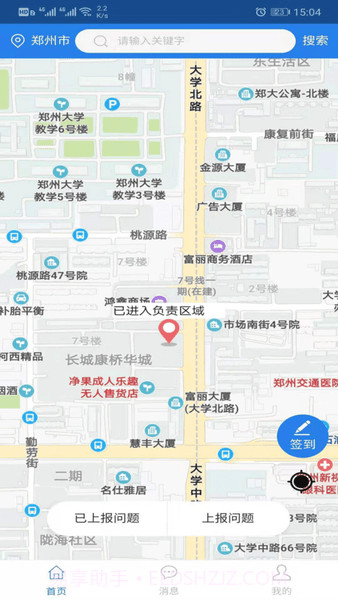 巡养通截图3 巡养通截图3