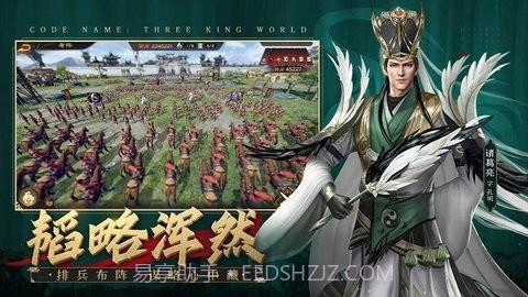 风起三国截图1 风起三国截图1