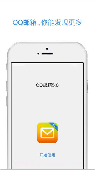 QQ邮箱截图4