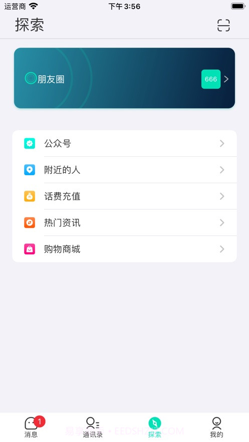 爱聊IM截图3 爱聊IM截图3