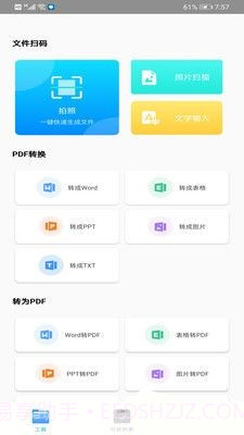 PDF Expert编辑截图2