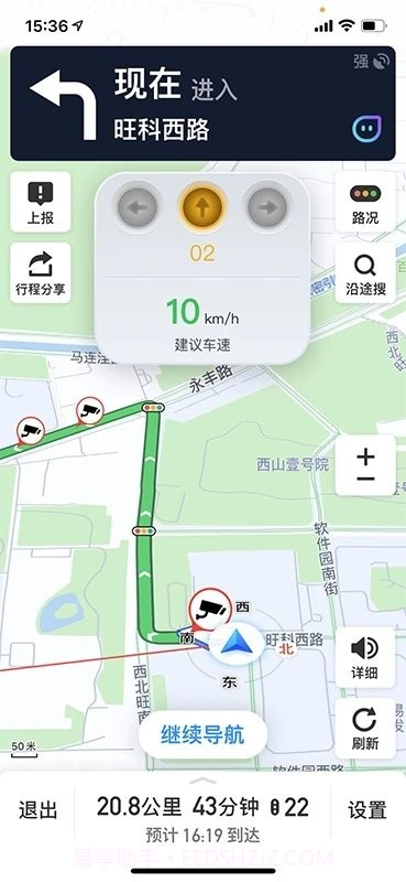 车路协同智能截图3 车路协同智能截图3