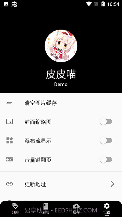 皮皮喵免费版截图2