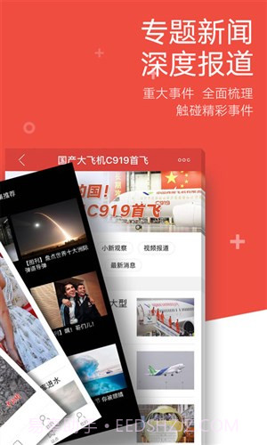 中国新闻网截图4