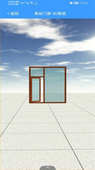 易绘门窗截图1