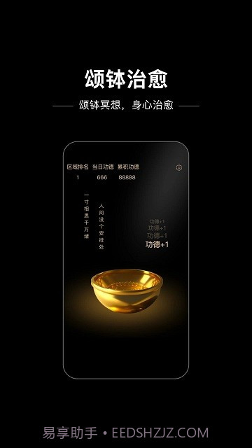 木鱼星球截图2 木鱼星球截图2