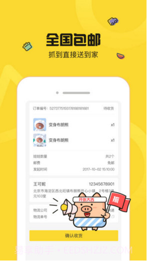 最爱抓娃娃截图4 最爱抓娃娃截图4