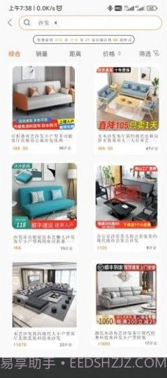 紫蛟购物平台截图2 紫蛟购物平台截图2