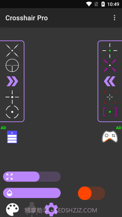 手游准星辅助器截图1 手游准星辅助器截图1
