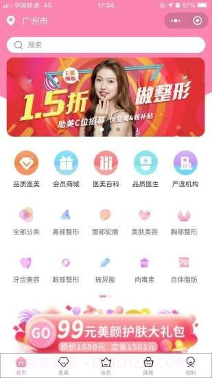 鼎润E美截图1 鼎润E美截图1