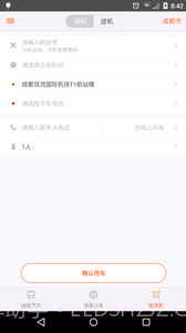 飞牛巴士截图2 飞牛巴士截图2