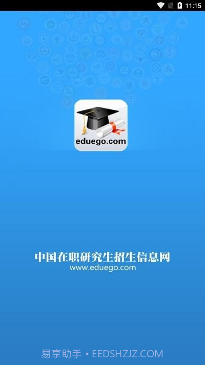 中国在职研究生招生信息网截图1