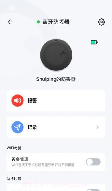 腾索智控截图3