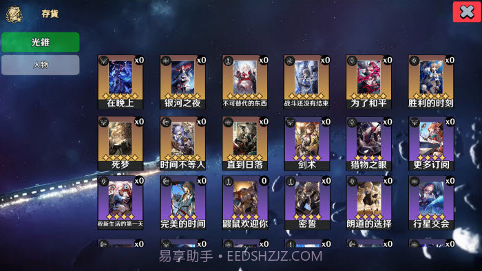 列车抽卡模拟器截图2