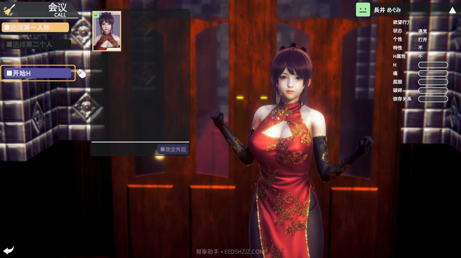 甜心选择2 MOD截图3