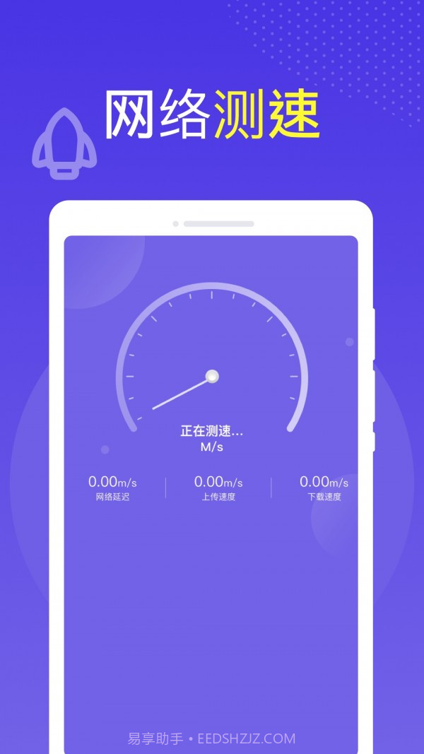 全球WiFi截图4 全球WiFi截图4