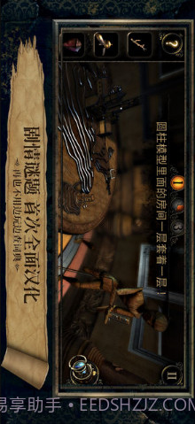 迷室3截图2 迷室3截图2