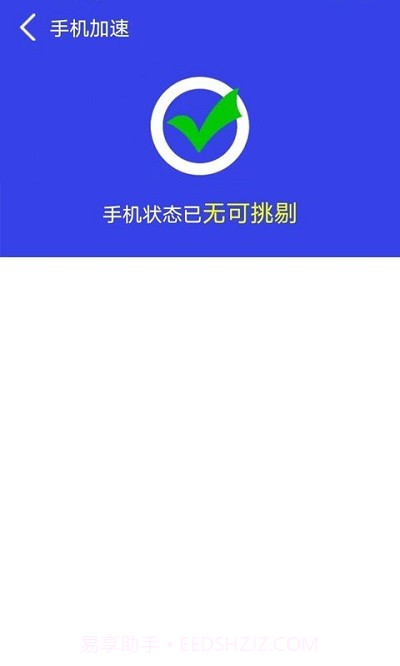 清理一点通截图3 清理一点通截图3
