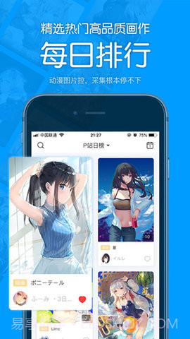 PixShaft(一键直达P站)截图1