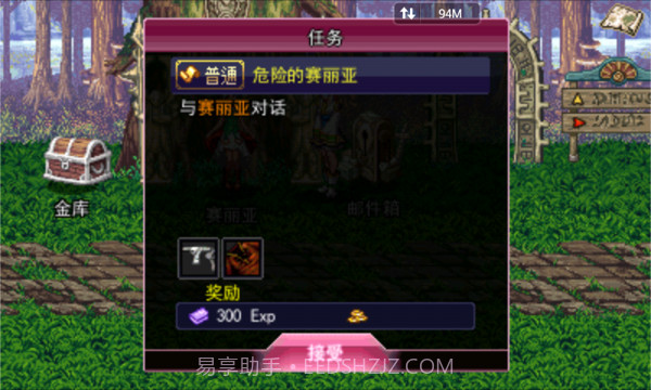 地下城与勇士：魂截图1