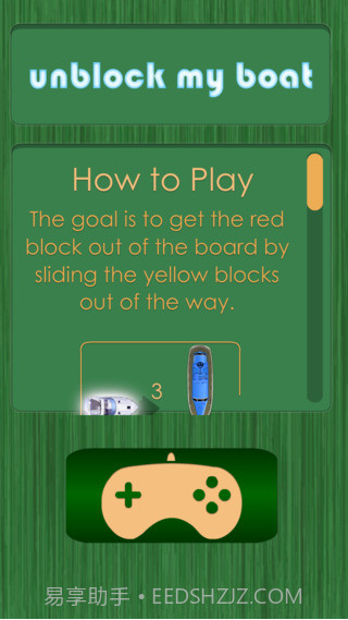 开启我的船截图4