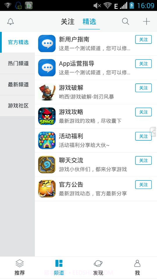 我想和你唱截图2