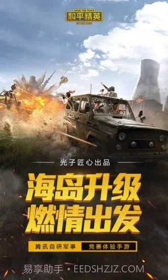 七夕兔画质大师截图1