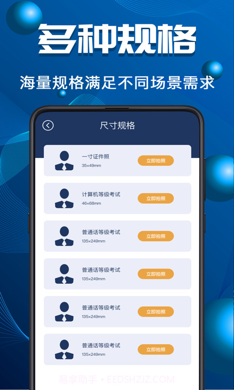 青柠证件照截图3