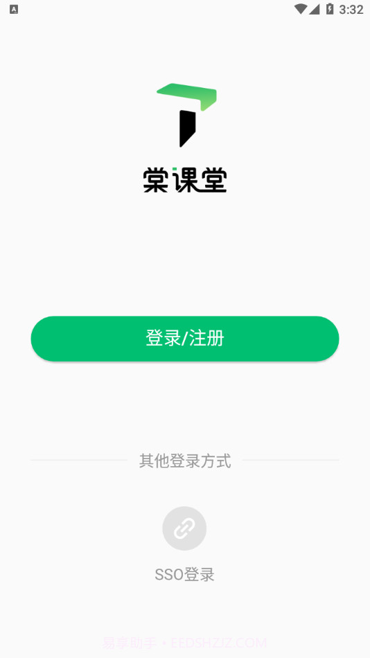 棠课堂截图1 棠课堂截图1