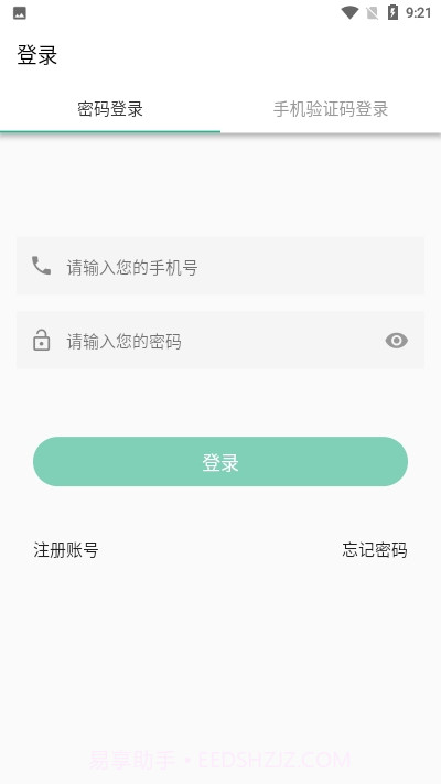 吃药啦按时服药截图2