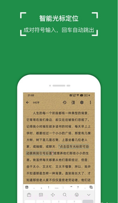 锦鲤写作截图2 锦鲤写作截图2