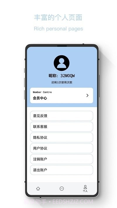 聊天记录恢复精灵截图3 聊天记录恢复精灵截图3