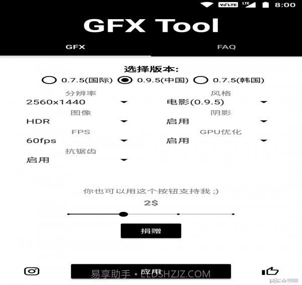 gfx工具箱助手自定义版截图4