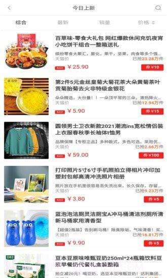 折扣生活截图3 折扣生活截图3