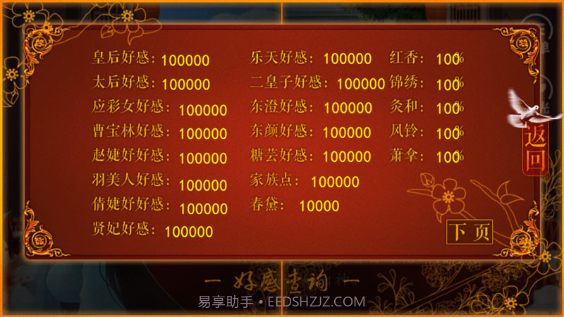 后宫三千人截图8 后宫三千人截图8