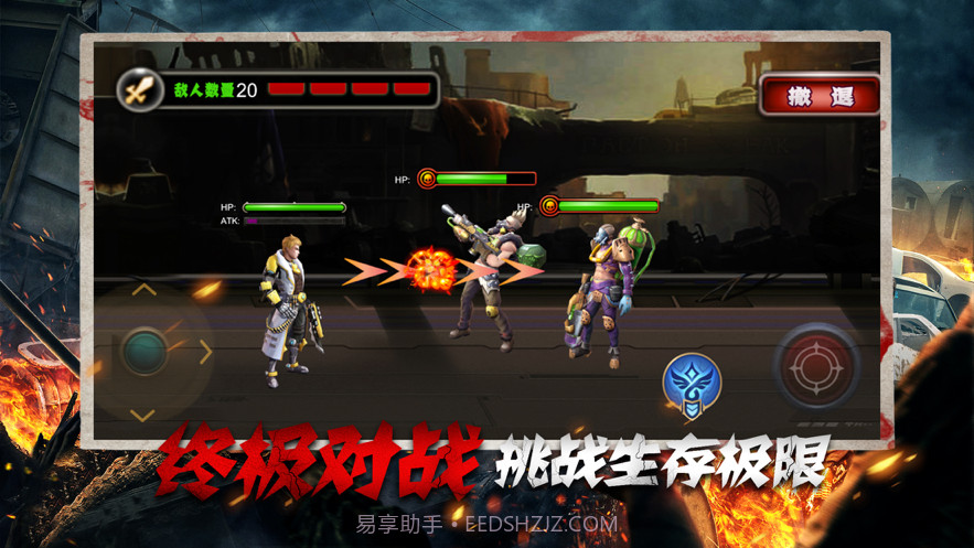 黎明救援截图4 黎明救援截图4