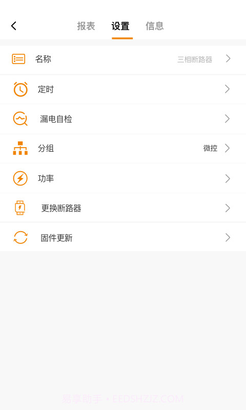 科宇慧电截图4 科宇慧电截图4