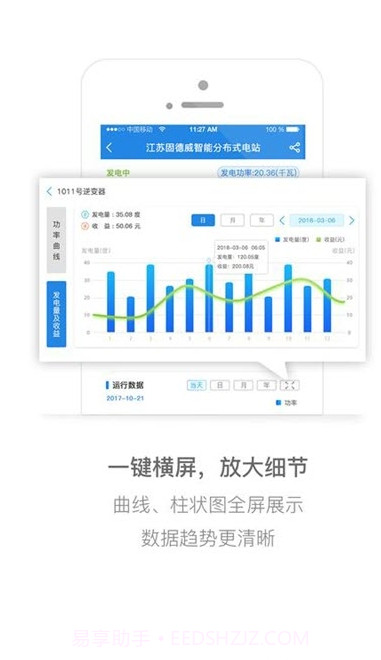小固云窗监控平台截图3 小固云窗监控平台截图3