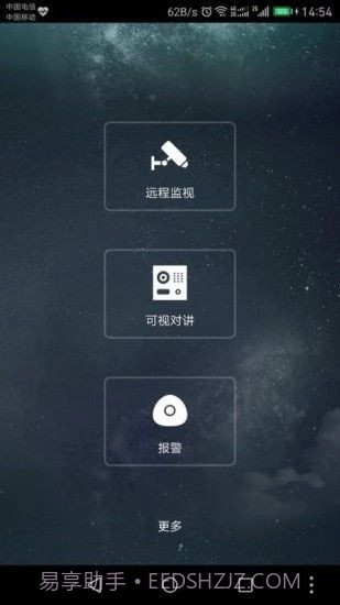 CameraFi摄像头截图1