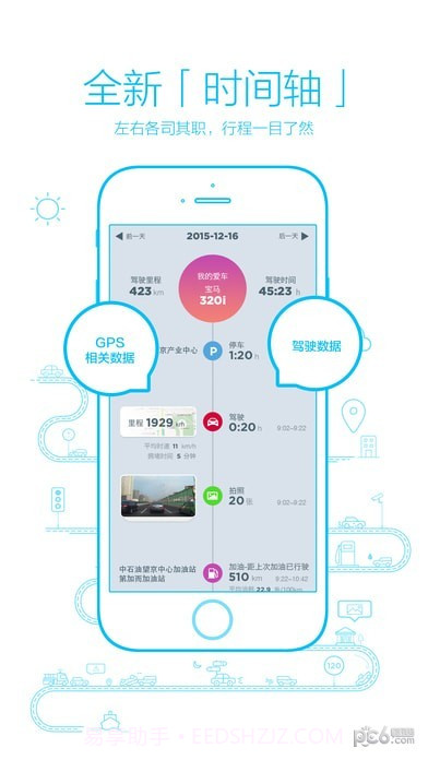 autobot行车记录仪截图4 autobot行车记录仪截图4