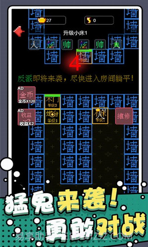 躺平猎梦屋截图3 躺平猎梦屋截图3