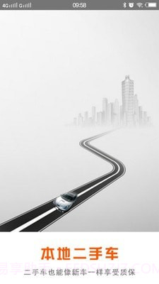 本地二手车交易市场截图1 本地二手车交易市场截图1