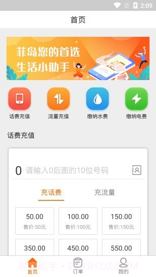 菲岛截图3 菲岛截图3