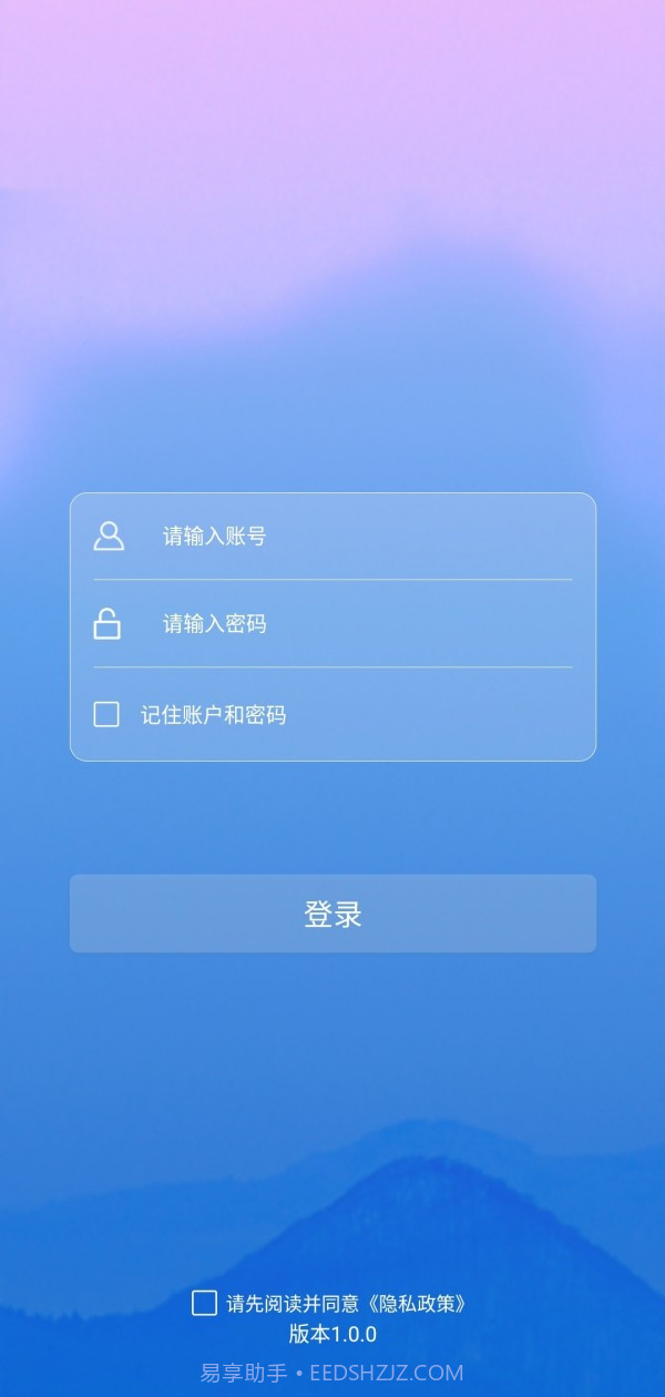 资产保镖截图1 资产保镖截图1