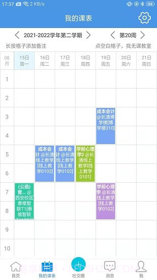 喜鹊儿309版本截图3 喜鹊儿309版本截图3