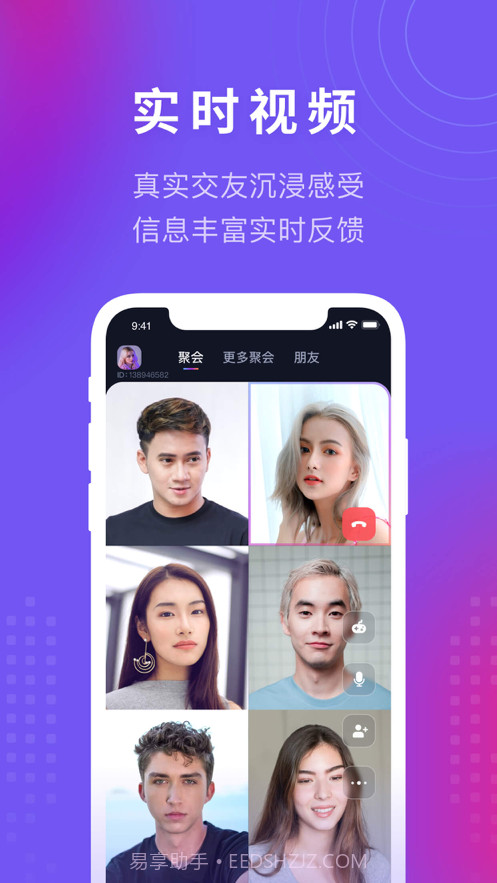 有朋截图1 有朋截图1